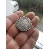 3/4 рубля 5 злотых 1835г