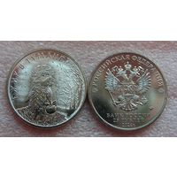 25 рублей 2024 год Россия "Ёжик в тумане" мультипликация