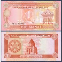 Туркменистан, 1 манат 1993 г., P-1 (AE, академия наук в Ашхабаде, мавзолей Иль-Арслана), UNC