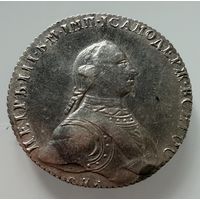 1 рубль. 1762 г.  Пётр 3.  СЕРЕБРО.