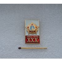 30 лет Победы.