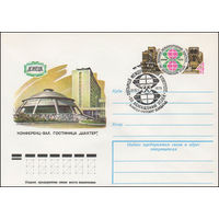Художественный маркированный конверт СССР со спецгашением N 13326 (13.02.1979) Донецк  Конференц-зал. Гостиница "Шахтер".