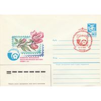 СССР 1984 МХК со СГ Всемирная молодежная филателистическая выставка Младост-84 (к2)