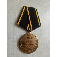 Медаль. За борьбу с пиратами Сомали.
