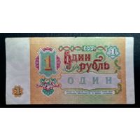 СССР. 1 рубль 1991 г. Серия ЕА 7304311