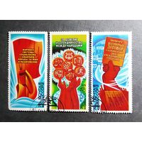 Марки СССР 1979 год Программа мира