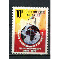 Конго (Заир) - 1979 - 50-летие Международного бюро просвещения ЮНЕСКО  - [Mi. 620] - полная серия - 1 марка. MNH.  (Лот 17Ji)-TG2P32