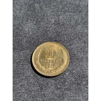 СССР 1 копейка 1961