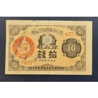 10 сен 1917 - 1922 Япония