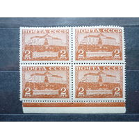 Квартблок марок СССР 1941г.! Стандарт. Кремль. Чистый, с клеем. MNH**! Отлич. сост.! Нечастый.