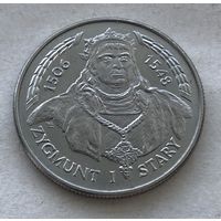 Польша 20000 злотых 1994 - Сигизмунд I (1506-1548) - нечастая, последняя юбилейная монета в периоде, UNC!