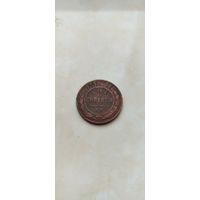 2 копейки 1869