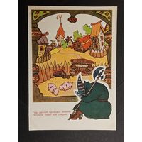 Канторов 1962 сказка Пушкин