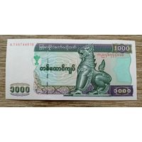Werty71 Бирма Мьянма 1000 кьят 2004 UNC банкнота