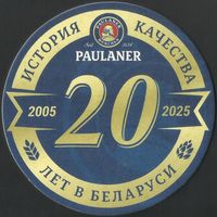 Бирдекель Paulaner (Беларусь)