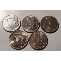 Лот монет РФ. 5 рублей, 5 штук