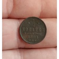 1/2 копейки 1894 г отличная