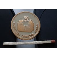 Белорусское общество слепых 50 лет. Аю-7