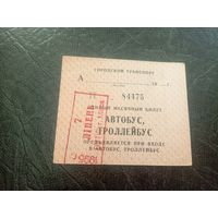 Проездной билет\7