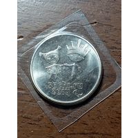 Россия 25 рублей - Олимпиада 2014 года .