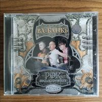 CD Ва-Банкъ - Рок Энциклопедия