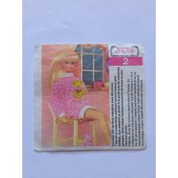 Вкладыш от жвачки Sindy Akas Синди номер 2