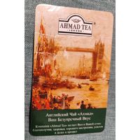 Календарик карманный Ахмад 2004г