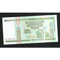 Беларусь 200000 рублей образца 2000 г хб 1947731  AU