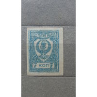 Продажа коллекции с 1 рубля! Гражданская война 1921г. ДВР Читинское правительство.