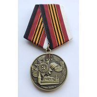 80 лет Великой Победы 9 мая 2025 г.