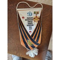 Вымпел редкий ОМСБОН НКВД СССР со знаком ветеран ОМСБОН НКВД СССР.