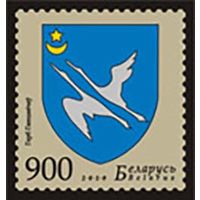 Малый лист "Герб города Ганцевичи ". No по кат. РБ 860