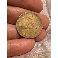 5 копеек 1937 год