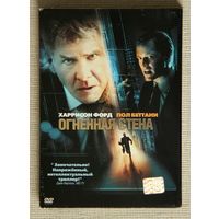 Огненная стена DVD
