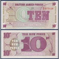 Великобритания, 10 пенсов 1972 г., M-48 (A, армейский ваучер, 6th series), UNC