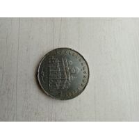 Юбилейные 5руб. СССР