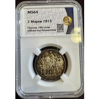 2 марки 1913 MS64