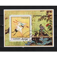 Аджман 1971, Птицы, картина К. Хокусай, Mi 10,32, А105