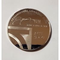 1 Рубль 2002 Беларусь 80 год Беларусбанк