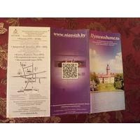 Буклет 2013 г. Несвижский замок