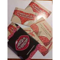 Игра настольная 18+ ''Я никогда не... По-взрослому