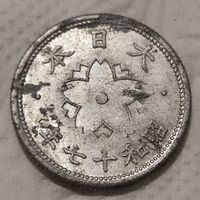 Япония 10 сенов, 1942 (14-3-14)