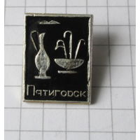 Пятигорск