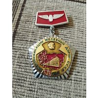 Электрификации железных дорог СССР- 50 лет, 1926-1976 г.г.