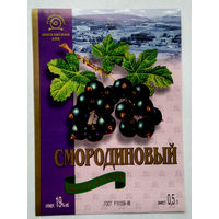Этикетка винная.Россия. 1998-2006 г.00186.