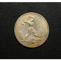 Полтинник 1924 Т.Р.