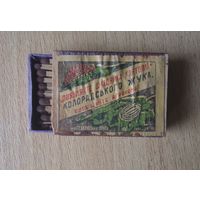 Спички Пинск Колорадский жук 1945