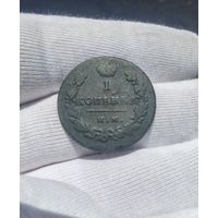 1 копейка 1812 ПС