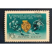 СССР 1975  зимняя спартакиада , клей.