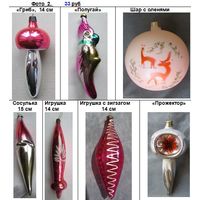 7 крупных ёлочных игрушек, стекло, СССР, одним лотом